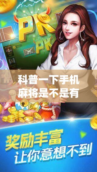 辅助最新信息“微信划水麻将开挂app	”开挂(透视)辅助教程