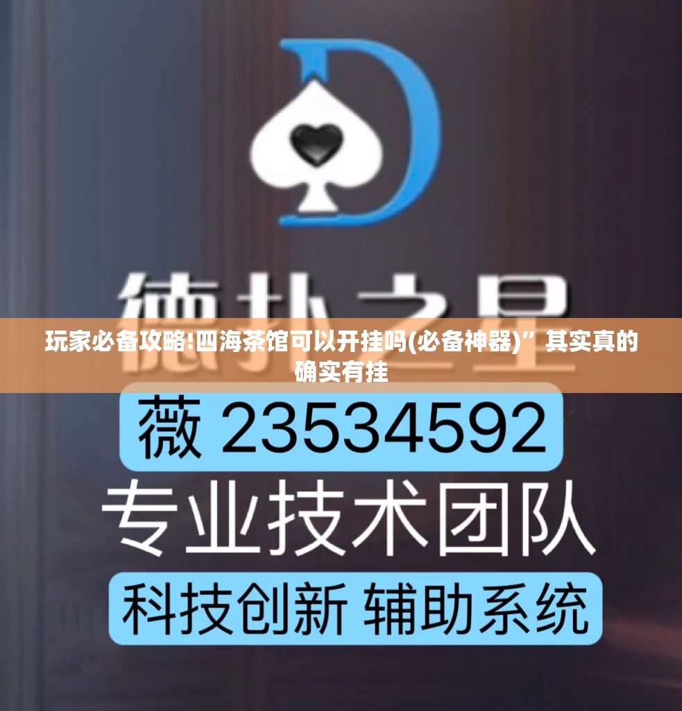 辅助最新信息“胡乐麻将开挂游戏介绍视频	”有挂详细开挂教程