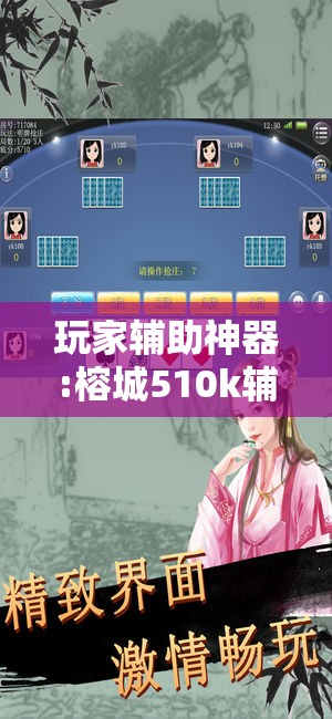 辅助教程分享“边锋麻将能开挂吗安卓”开挂(透视)辅助教程