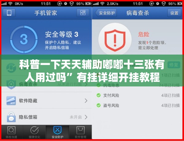 科普一下天天辅助嘟嘟十三张有人用过吗”有挂详细开挂教程