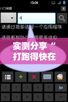 实测分享“打跑得快在哪开挂”辅助透视教程