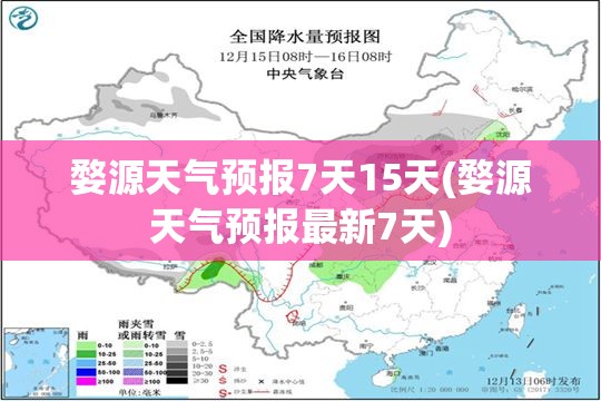 婺源天气预报7天15天(婺源天气预报最新7天)