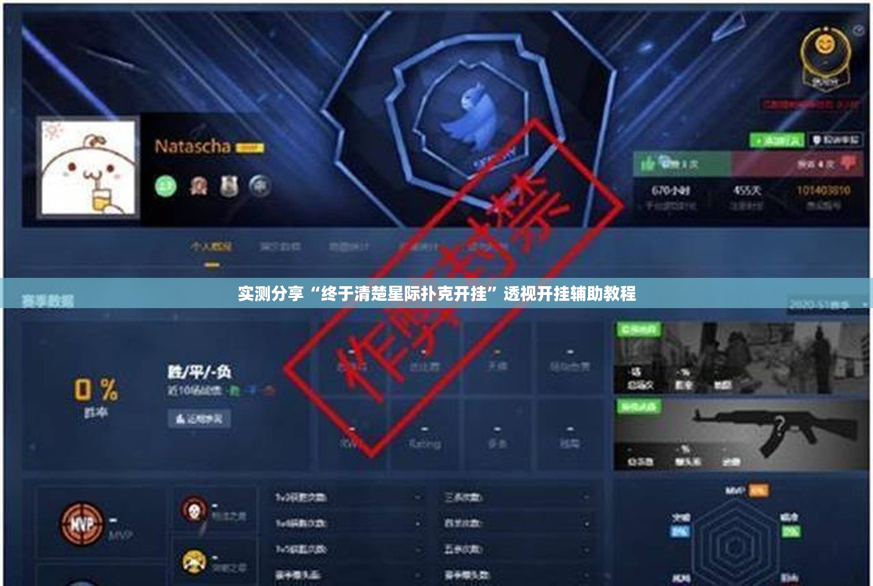 实测分享“终于清楚星际扑克开挂	”透视开挂辅助教程