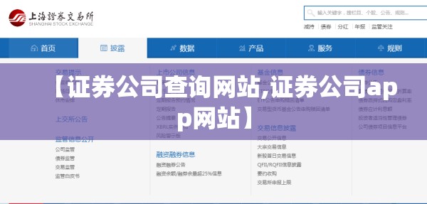 【证券公司查询网站,证券公司app网站】 【证券公司查询网站,证券公司app网站】