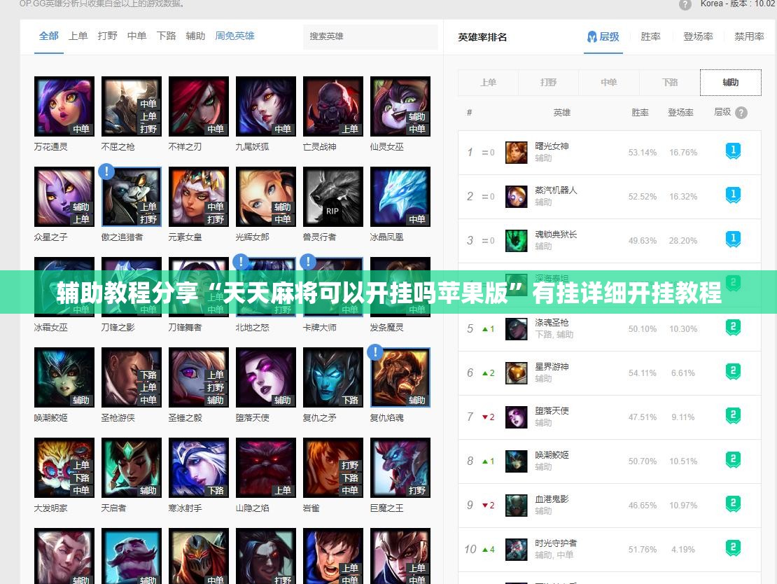 辅助教程分享“天天麻将可以开挂吗苹果版	”有挂详细开挂教程