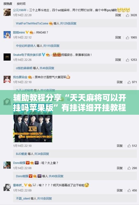 辅助教程分享“天天麻将可以开挂吗苹果版	”有挂详细开挂教程
