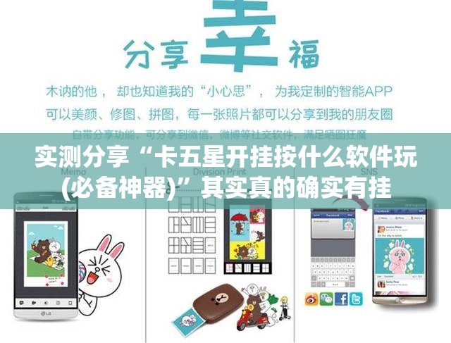 实测分享“卡五星开挂按什么软件玩(必备神器)”其实真的确实有挂