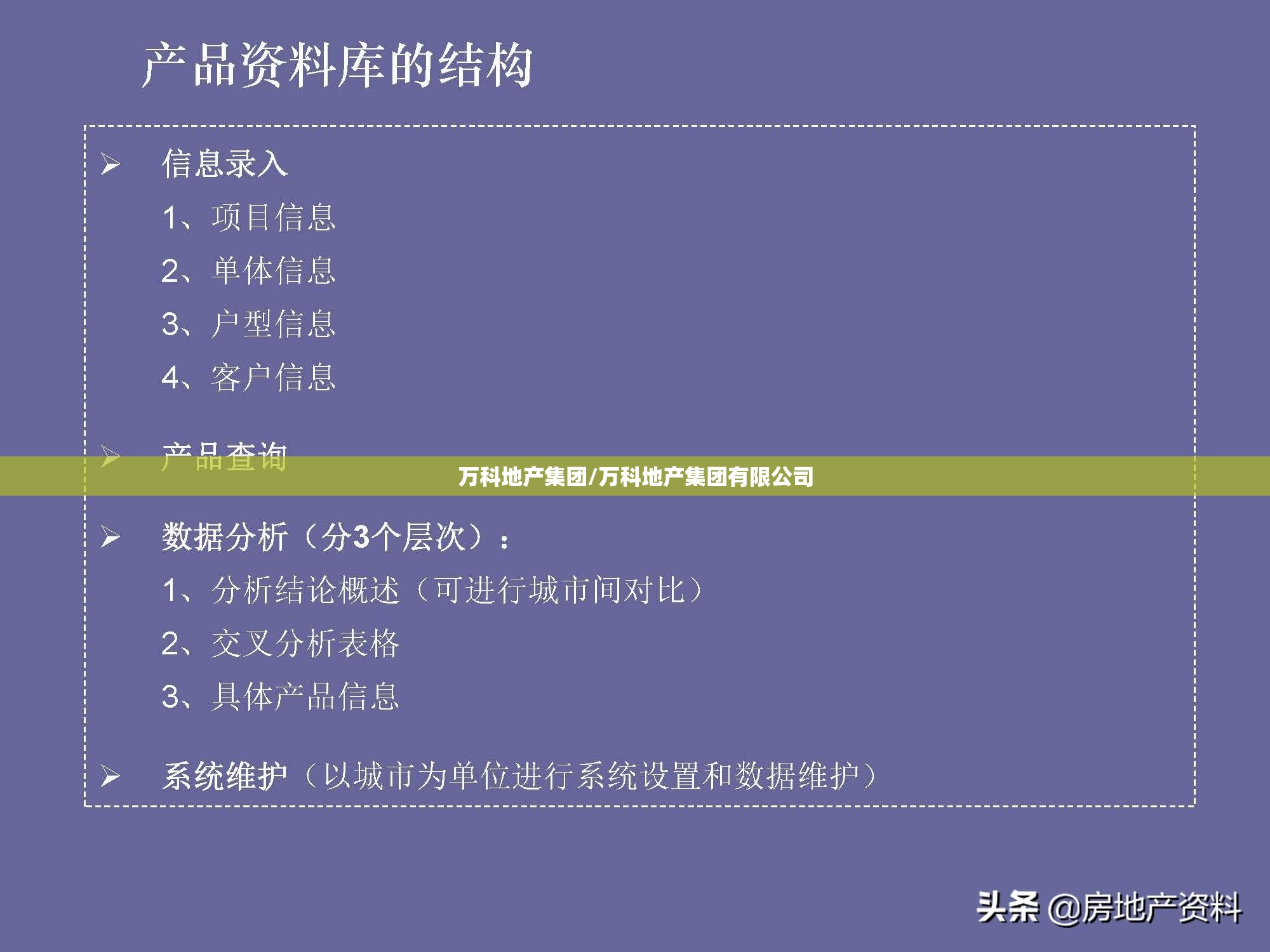 万科地产集团/万科地产集团有限公司 万科地产集团/万科地产集团有限公司