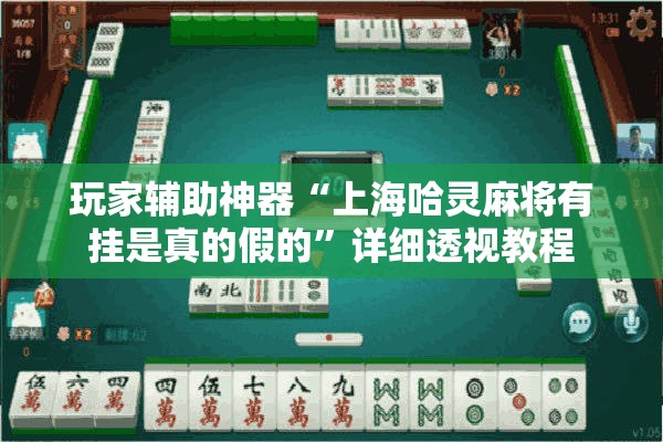 辅助教程分享“微乐斗地主挂软件贴吧怎么弄	”【透视软件教程分享】