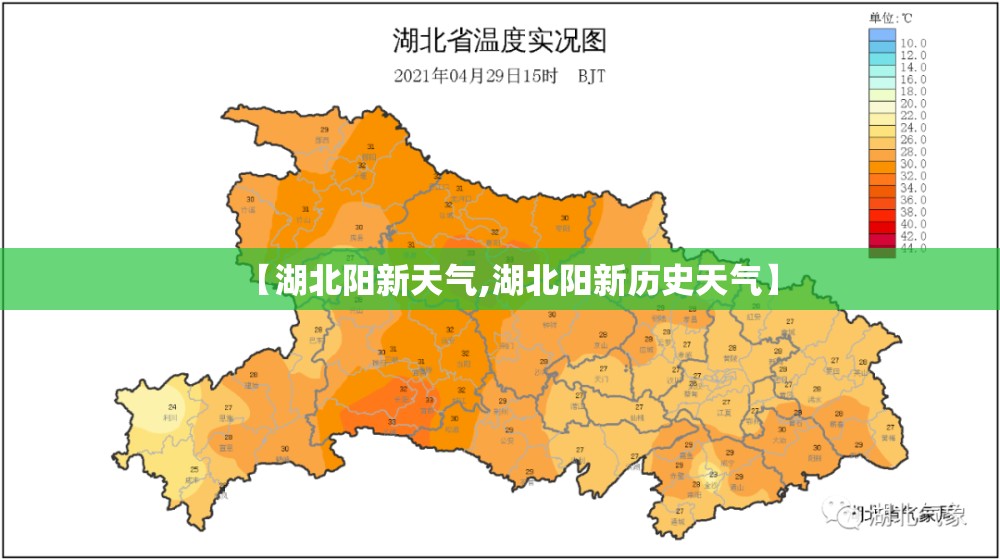 【湖北阳新天气,湖北阳新历史天气】 【湖北阳新天气,湖北阳新历史天气】