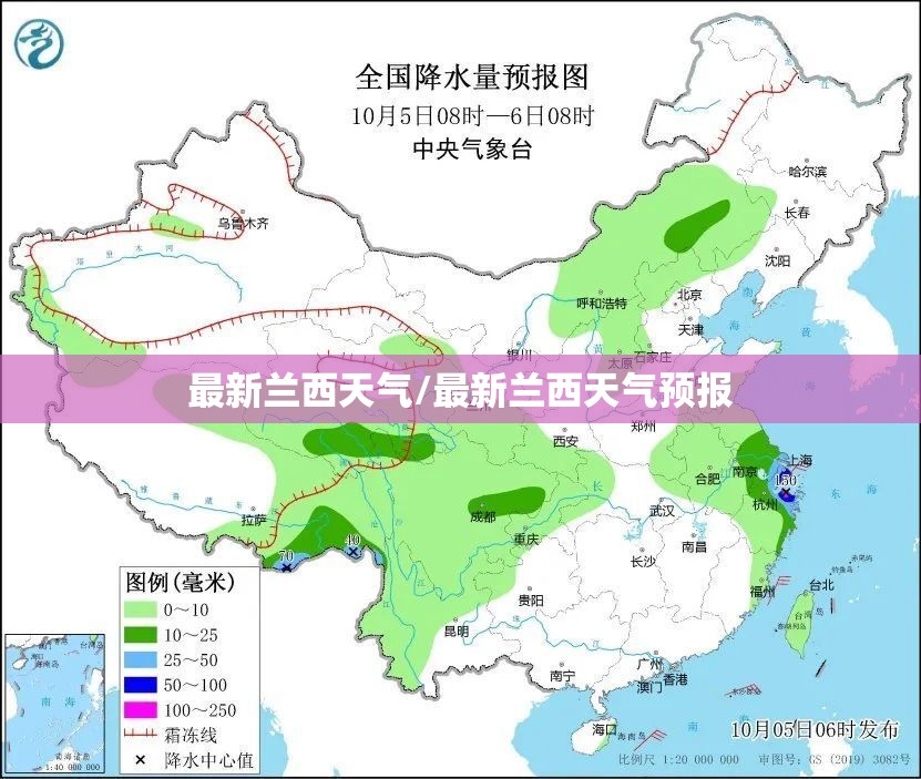 最新兰西天气/最新兰西天气预报 最新兰西天气/最新兰西天气预报
