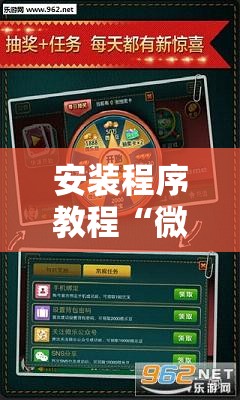安装程序教程“微乐麻将亲友房对打怎么提高胜率	”原来可以开挂