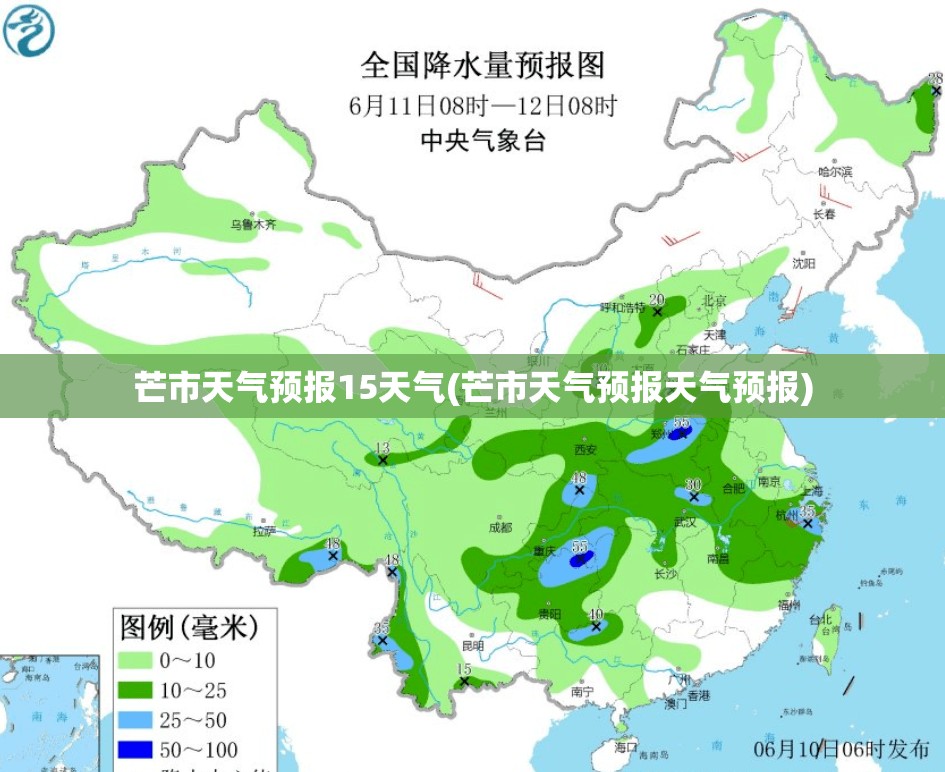 芒市天气预报15天气(芒市天气预报天气预报) 芒市天气预报15天气(芒市天气预报天气预报)