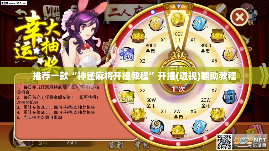 推荐一款“神雀麻将开挂教程	”开挂(透视)辅助教程