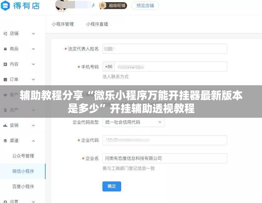 辅助教程分享“微乐小程序万能开挂器最新版本是多少”开挂辅助透视教程