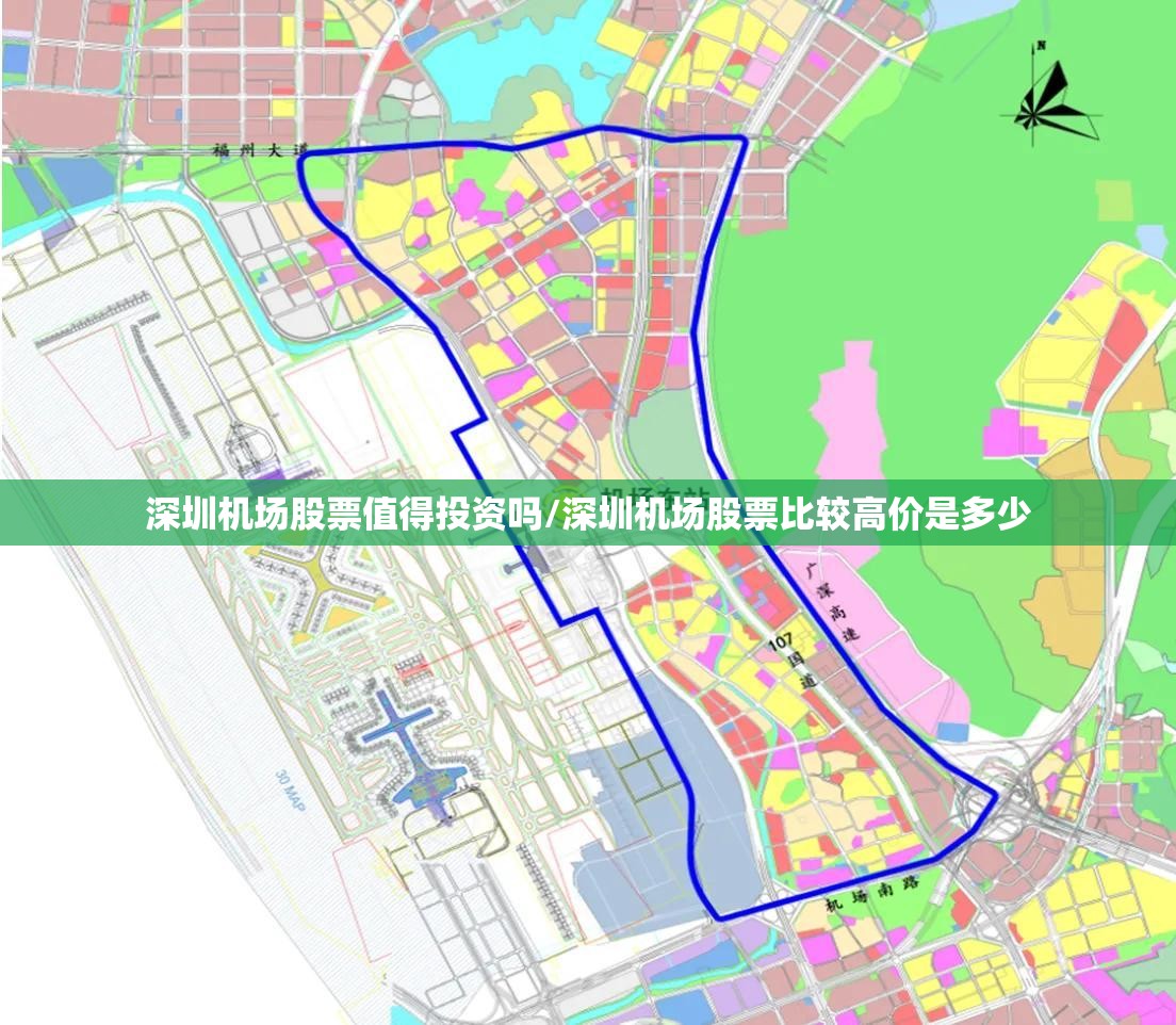 深圳机场股票值得投资吗/深圳机场股票比较高价是多少