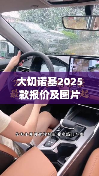 大切诺基2025款报价及图片(大切诺基10款升级20款)