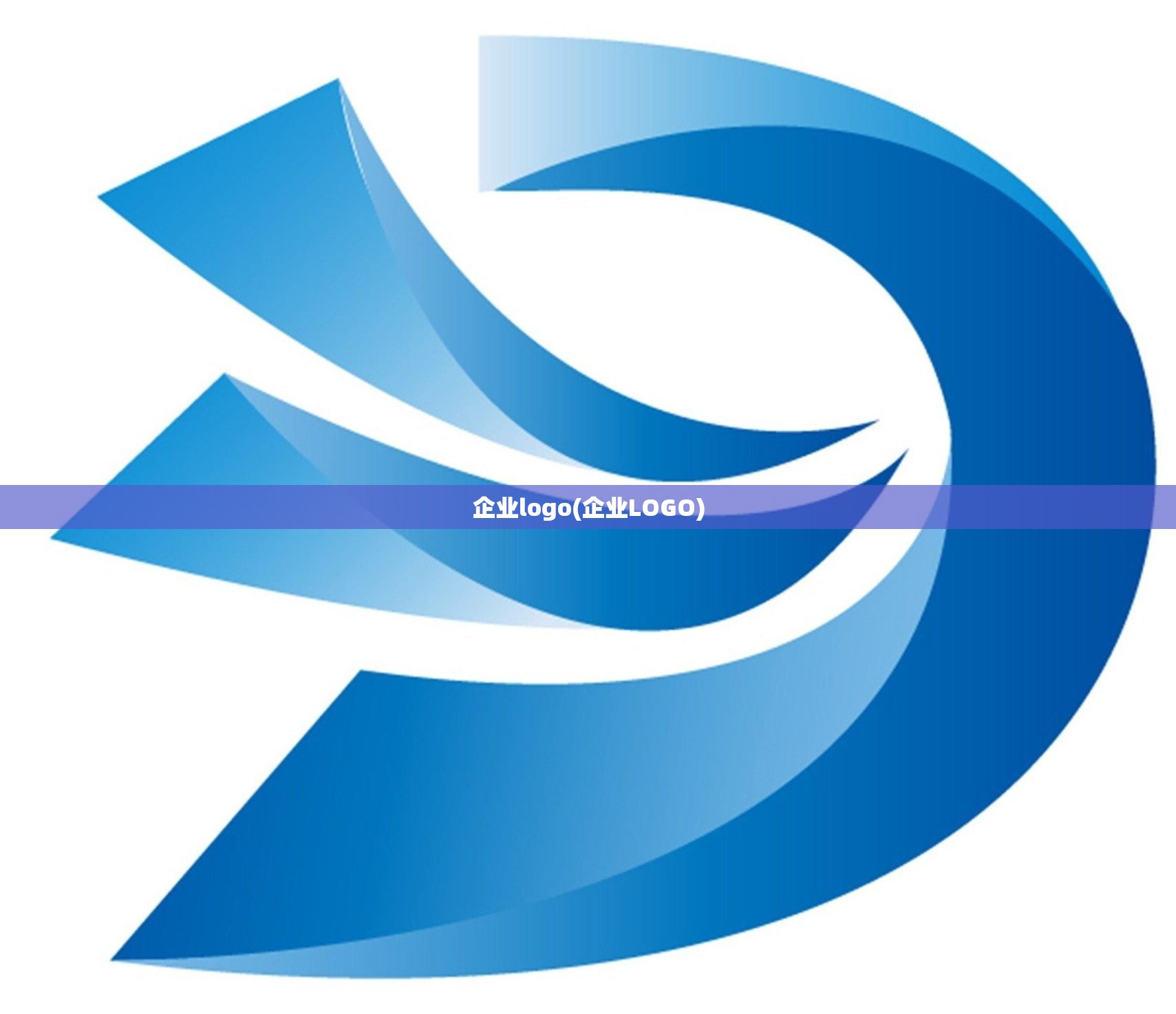 企业logo(企业LOGO) 企业logo(企业LOGO)