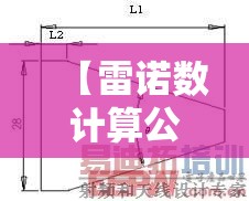 【雷诺数计算公式单位,雷诺数计算公式及单位】 【雷诺数计算公式单位,雷诺数计算公式及单位】