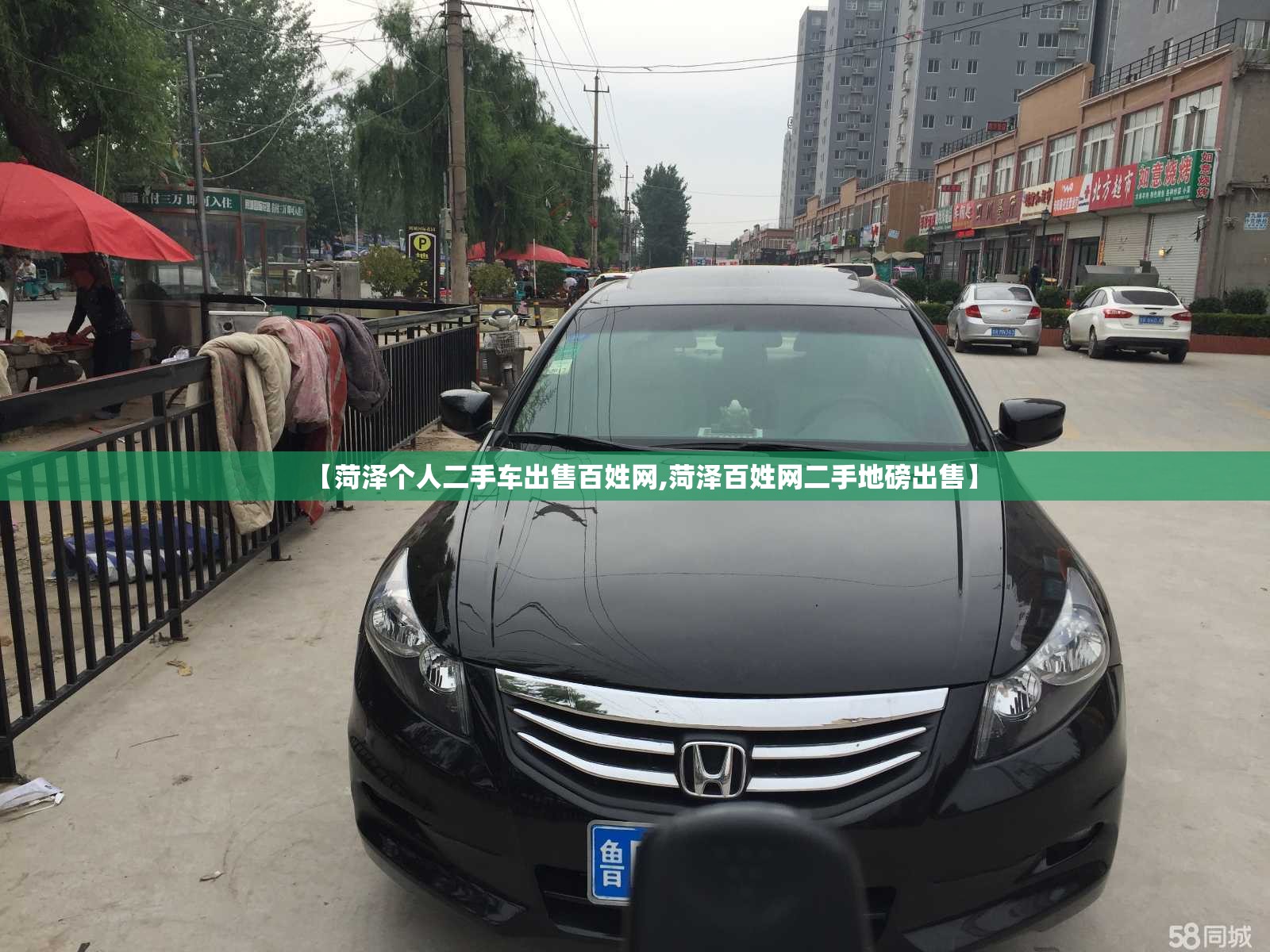 【菏泽个人二手车出售百姓网,菏泽百姓网二手地磅出售】 【菏泽个人二手车出售百姓网,菏泽百姓网二手地磅出售】