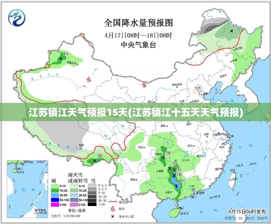 江苏镇江天气预报15天(江苏镇江十五天天气预报) 江苏镇江天气预报15天(江苏镇江十五天天气预报)