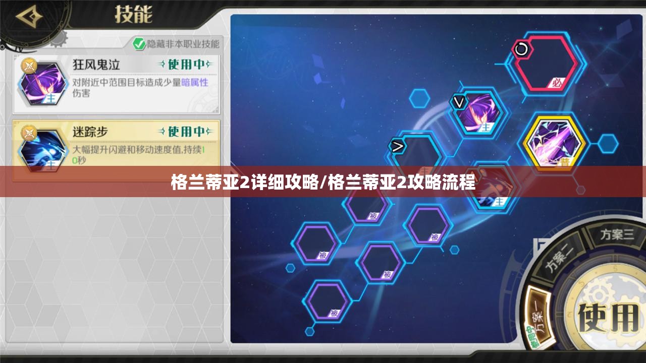 格兰蒂亚2详细攻略/格兰蒂亚2攻略流程 格兰蒂亚2详细攻略/格兰蒂亚2攻略流程