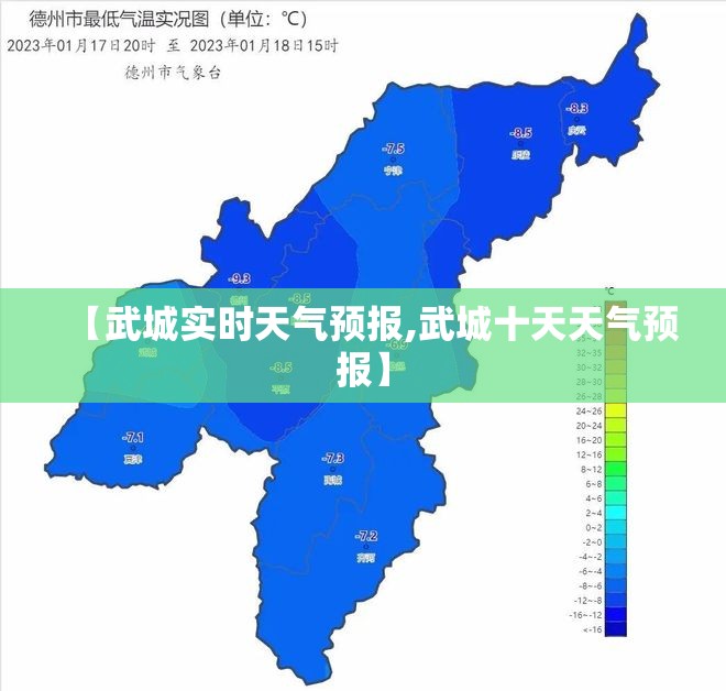 【武城实时天气预报,武城十天天气预报】