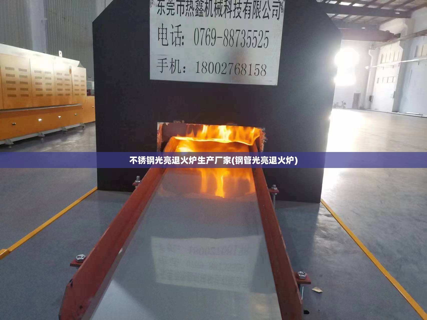 不锈钢光亮退火炉生产厂家(钢管光亮退火炉)