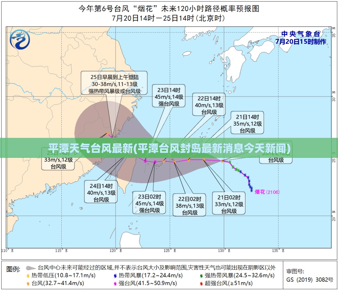 平潭天气台风最新(平潭台风封岛最新消息今天新闻) 平潭天气台风最新(平潭台风封岛最新消息今天新闻)