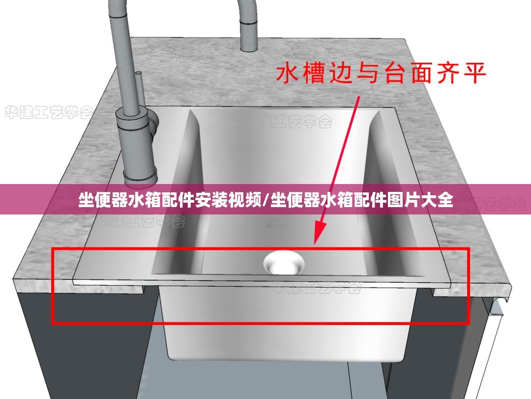 坐便器水箱配件安装视频/坐便器水箱配件图片大全