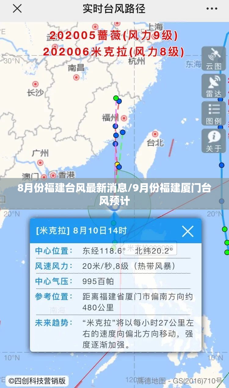 8月份福建台风最新消息/9月份福建厦门台风预计 8月份福建台风最新消息/9月份福建厦门台风预计