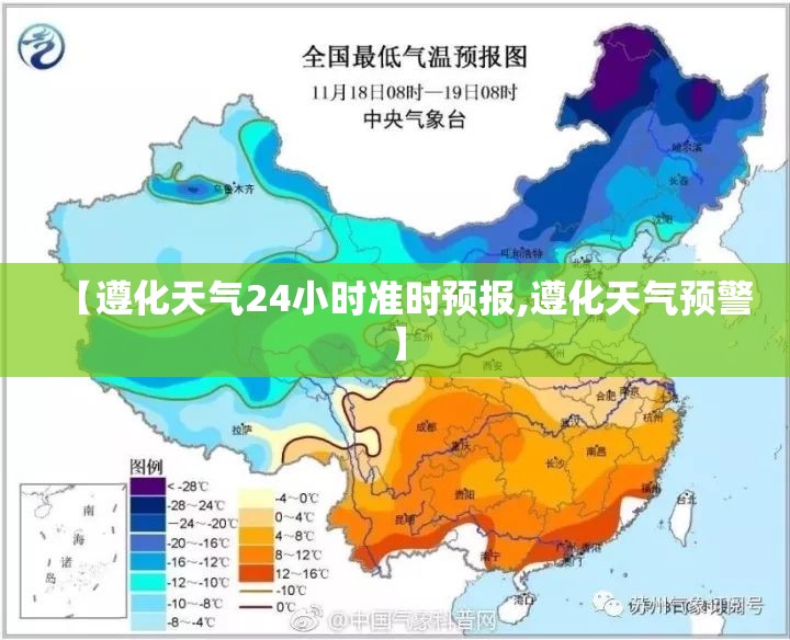 【遵化天气24小时准时预报,遵化天气预警】 【遵化天气24小时准时预报,遵化天气预警】