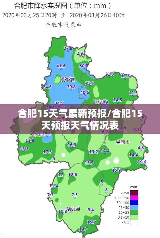 合肥15天气最新预报/合肥15天预报天气情况表