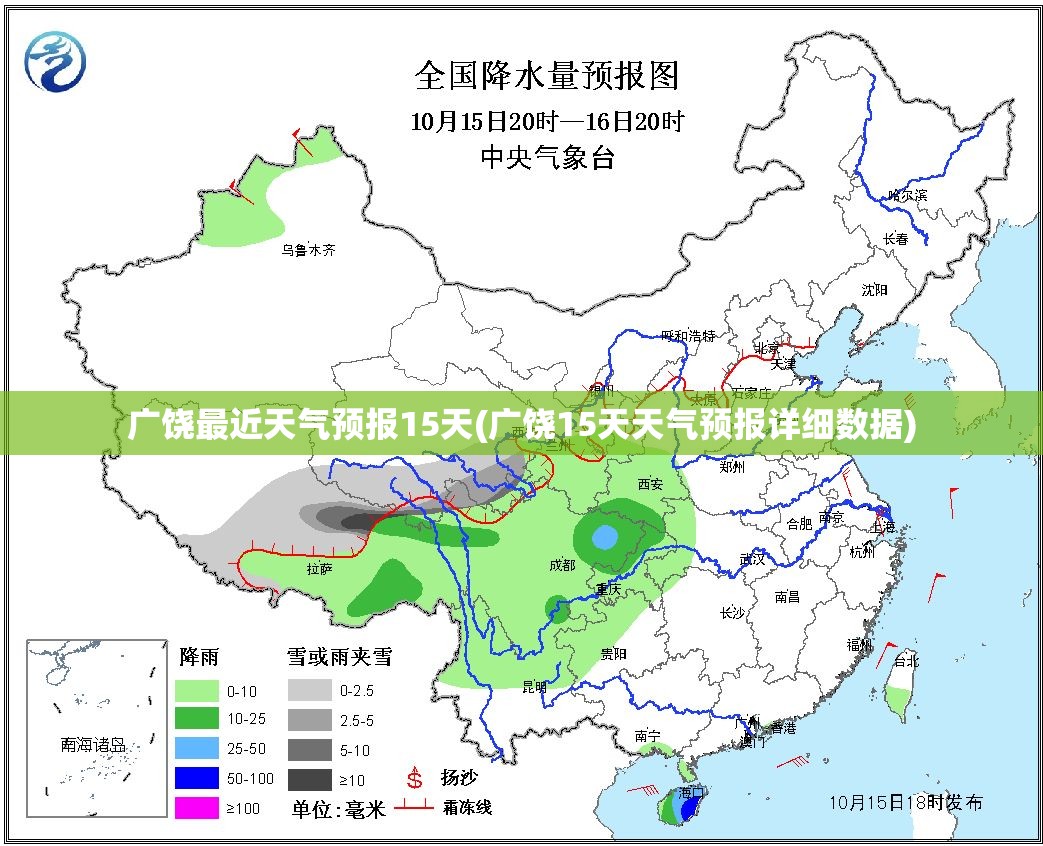 广饶最近天气预报15天(广饶15天天气预报详细数据)