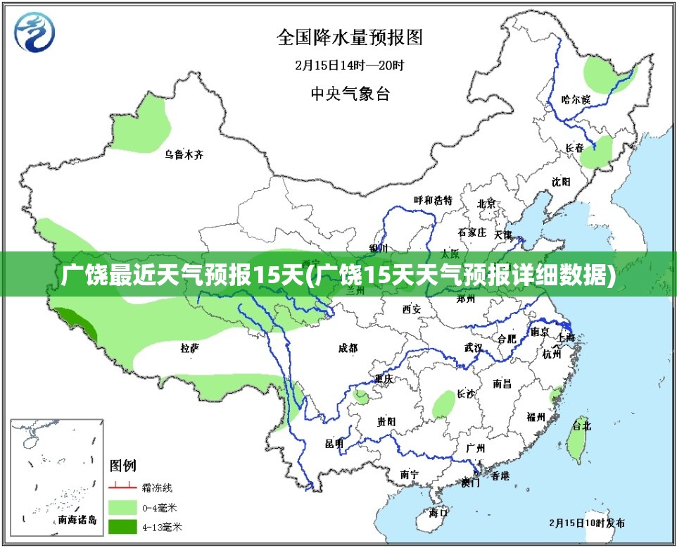 广饶最近天气预报15天(广饶15天天气预报详细数据)
