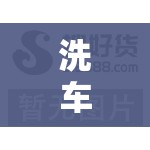 洗车水枪高压水枪什么牌子好/洗车枪高压水枪品牌排名榜 洗车水枪高压水枪什么牌子好/洗车枪高压水枪品牌排名榜