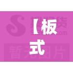 【板式热交换器,板式热交换器安装视频】