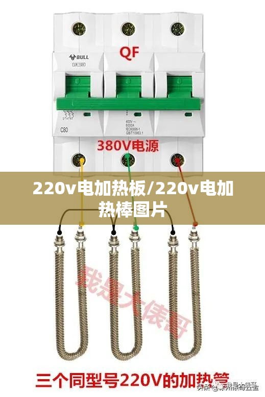 220v电加热板/220v电加热棒图片 220v电加热板/220v电加热棒图片