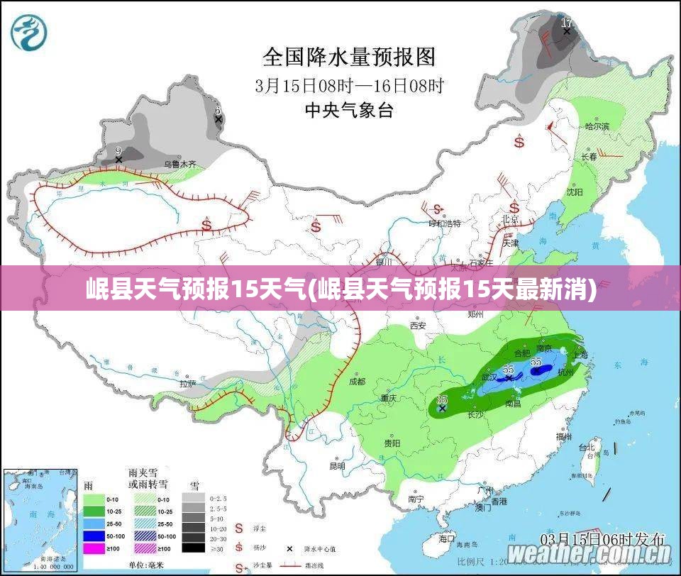 岷县天气预报15天气(岷县天气预报15天最新消) 岷县天气预报15天气(岷县天气预报15天最新消)