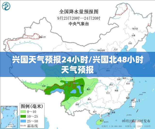 兴国天气预报24小时/兴国北48小时天气预报