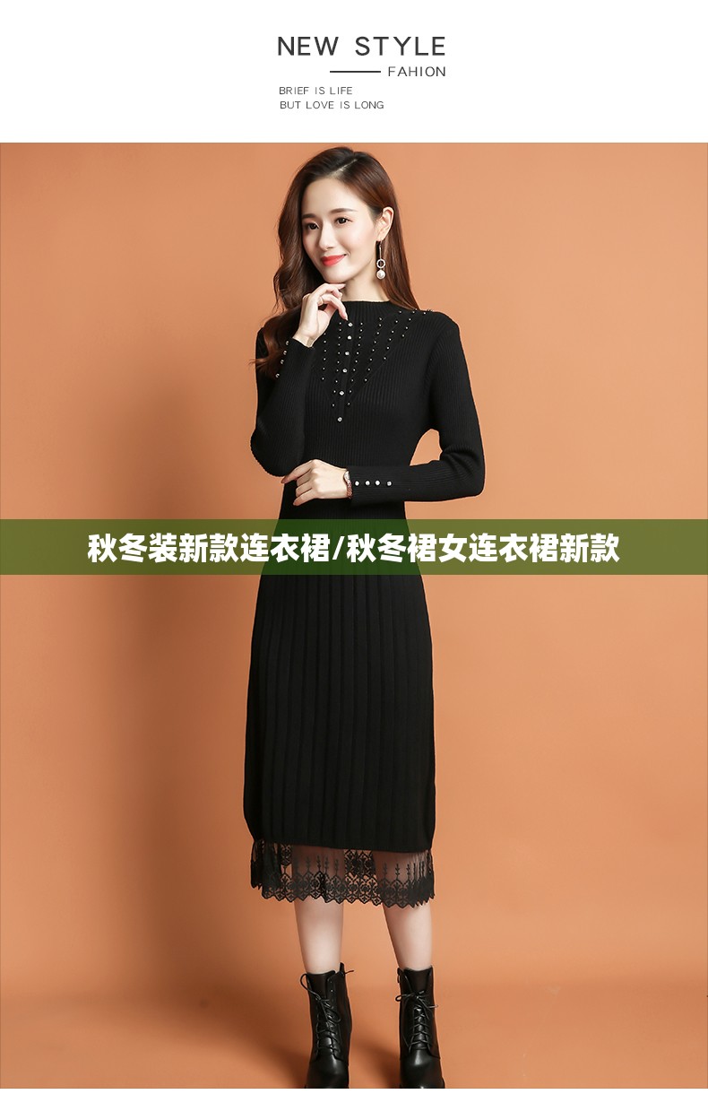 秋冬装新款连衣裙/秋冬裙女连衣裙新款 秋冬装新款连衣裙/秋冬裙女连衣裙新款