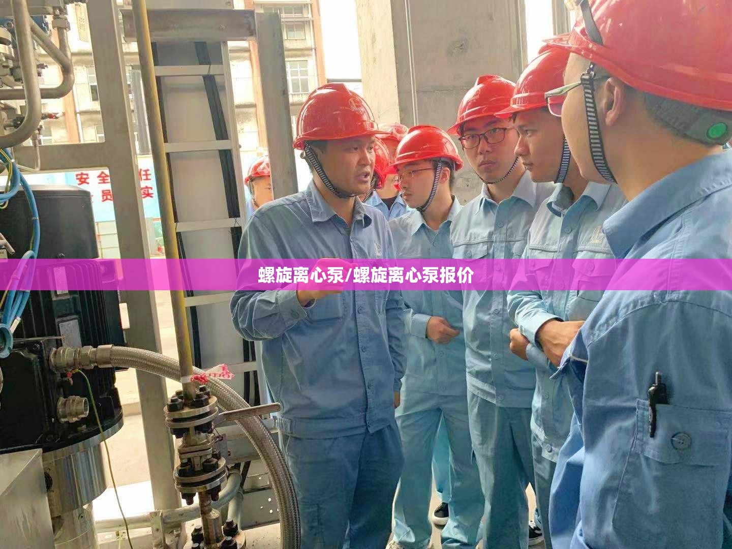 螺旋离心泵/螺旋离心泵报价 螺旋离心泵/螺旋离心泵报价