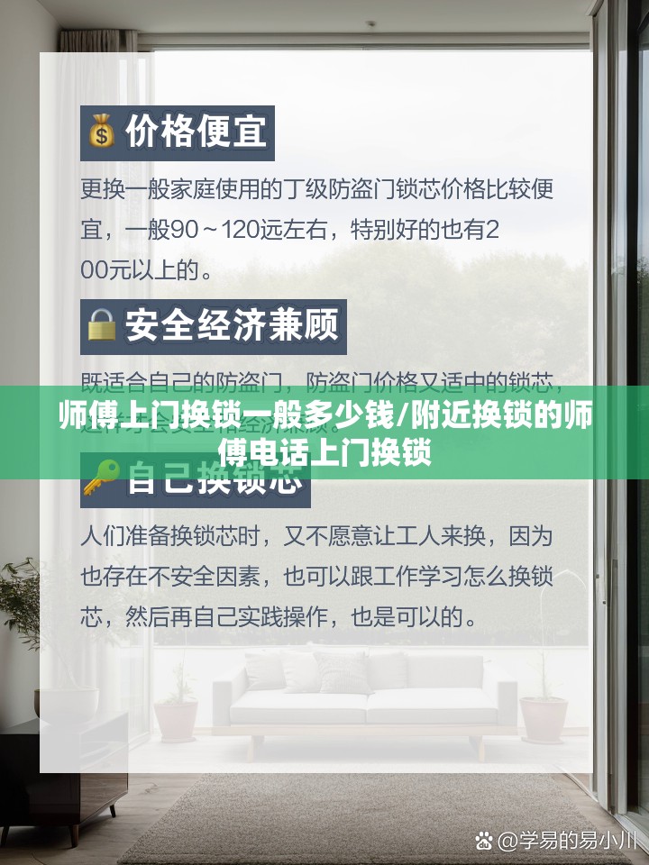 师傅上门换锁一般多少钱/附近换锁的师傅电话上门换锁 师傅上门换锁一般多少钱/附近换锁的师傅电话上门换锁