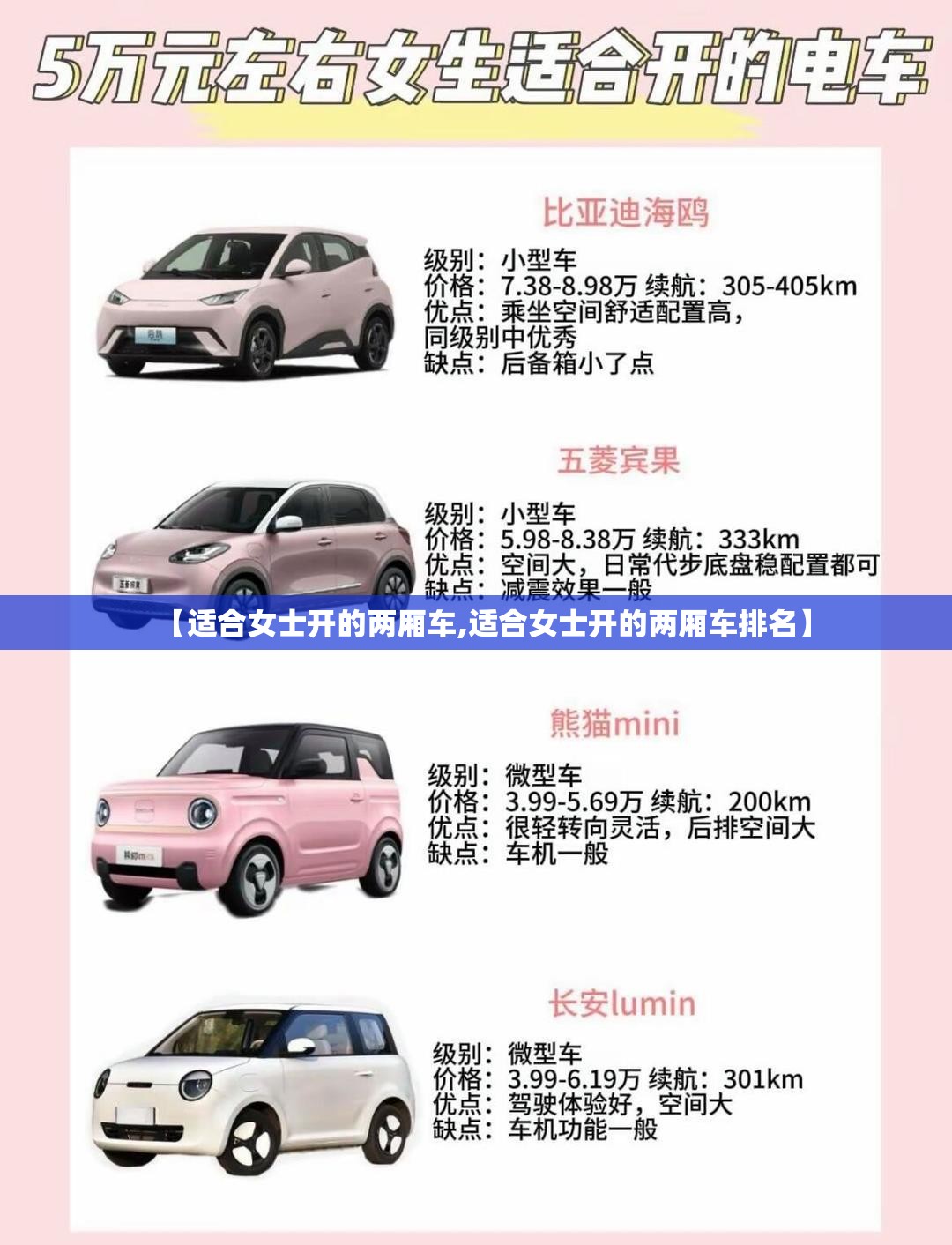 【适合女士开的两厢车,适合女士开的两厢车排名】 【适合女士开的两厢车,适合女士开的两厢车排名】