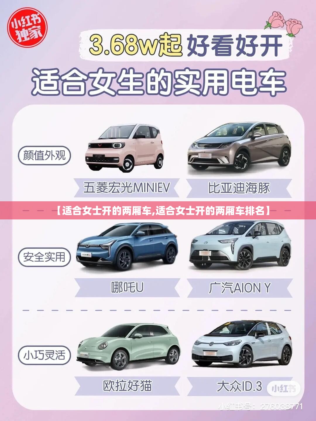 【适合女士开的两厢车,适合女士开的两厢车排名】 【适合女士开的两厢车,适合女士开的两厢车排名】