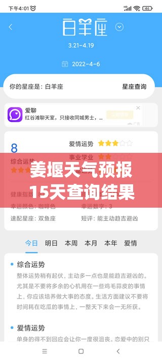 姜堰天气预报15天查询结果(姜堰天气预报15天查询结果表)