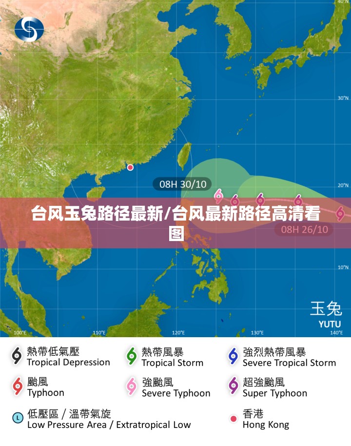 台风玉兔路径最新/台风最新路径高清看图
