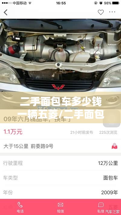 二手面包车多少钱一辆五菱/二手面包车 五菱荣光 二手面包车多少钱一辆五菱/二手面包车 五菱荣光