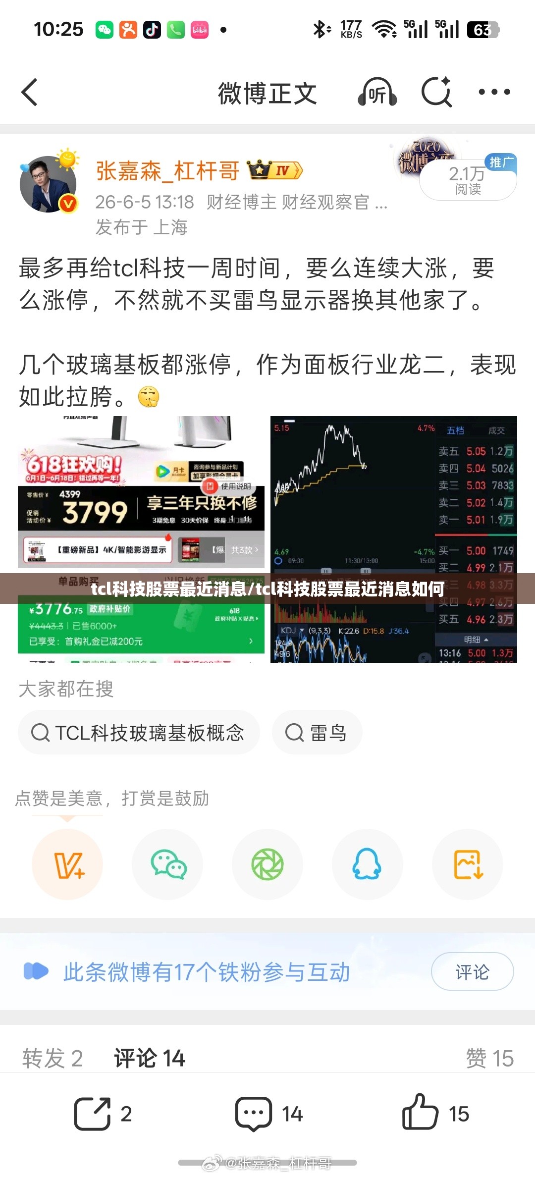 tcl科技股票最近消息/tcl科技股票最近消息如何 tcl科技股票最近消息/tcl科技股票最近消息如何
