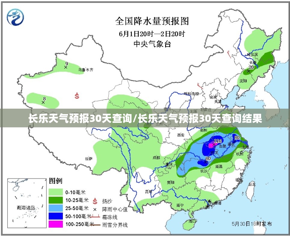 长乐天气预报30天查询/长乐天气预报30天查询结果 长乐天气预报30天查询/长乐天气预报30天查询结果